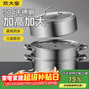 炊大皇304不锈钢三层蒸锅家用复合底汤锅蒸馒头包子可视高拱盖32cm