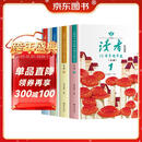读者文摘校园版 10周年精华卷合订本4册 美文素材 励志成长文学散文 青少年精选文摘 推荐10-18岁中小学生课外阅读