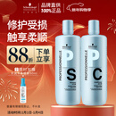 施华蔻专业专属修护洗发水1L+护发素1L+压泵*2蓬松柔顺无硅油控油滋润泽护发