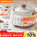 苏泊尔（SUPOR）电炖锅 电炖盅家用煲汤锅炖汤锅 隔水炖锅 煲汤专用电锅全自动陶瓷炖汤盅 DZ25YC828