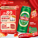 青岛啤酒（TsingTao）经典拉格 550ml*18听 加量不加价 整箱装 元旦送礼