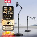 小天（JOPREE）手机支架落地直播支架多功能拍摄俯拍可伸缩调节懒人支架床头追剧拍视频万向支撑架