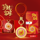 南昌印钞十二生肖转转钱碎钞钥匙扣配件本命年收藏纪念品过节送礼 狗赚钱