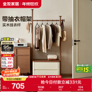 全友家居新中式衣帽架小户型床头柜挂衣架一体家用衣架落地收纳柜子