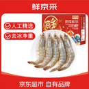 鲜京采 50/60厄瓜多尔白虾 去冰净重3.3斤 82-99只/盒 马年礼盒年货送礼