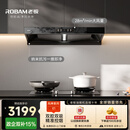 老板【风神系列】家用大吸力吸排抽油烟机以旧换新上门安装一级能效静音欧式双腔顶吸双子星E1国家补贴