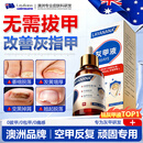 Layanana灰指甲特殊效专门用发黄增厚根膏治指甲感染脱甲坏甲杀菌液膏30ml