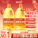 蓝月亮地板清洗剂2kg瓶*2 柠檬香 木地板瓷砖 洗地机清洁剂 拖地清洁剂