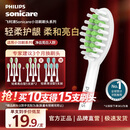 飞利浦（PHILIPS）电动牙刷头官方原装适配小羽刷系列刷柄清洁亮白 5支装 HX2035/02 