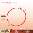 周生生 18K玫瑰金PROMESSA本命年红绳彩金钻石手链女88238B定价 17厘米
