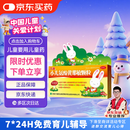  【儿科好药】万通 小儿氨酚黄那敏颗粒 10袋/盒 儿童感冒发热头痛 四肢酸痛 打喷嚏鼻塞咽痛 流行性感冒