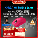 罗技（G）GPW3 狗屁王三代无线游戏鼠标 专业电竞手型 升级8KHz 88G 888IPS 粉【全网爆款】