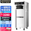 东贝(Donper)冰淇淋机商用立式软质冰激凌机三头冰激淋机摆摊全自动雪糕机蜜雪甜筒机奶茶店甜品大圣代 18-24L/H基本功能型KFX700