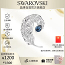 施华洛世奇（SWAROVSKI）IDYLLIA优雅羽毛情侣男女同款胸针饰品新年礼物生日礼物女5730360