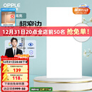 欧普照明（OPPLE） 集成吊顶led 铝扣板天花板格栅平板灯嵌入式厨房灯厨卫灯 锦悦【呵护光 高显色RA90】36瓦 防潮防锈抗油污