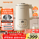 九阳25年新款1.4L大容量豆浆机316L不锈钢轻音免滤自清洗可预约家用全自动破壁机榨汁机DJ14X-D664