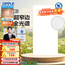 欧普照明（OPPLE） 集成吊顶led 铝扣板天花板格栅平板灯嵌入式厨房灯厨卫灯 锦悦【智慧光 全光谱接近太阳光】36瓦 防潮防锈抗油污