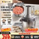小熊（Bear）绞肉机家用 多功能料理机和面机打泥机碎肉机绞馅机搅拌机揉面绞肉绞菜多功能和面一体机QSJ-W05G3