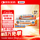 【原研进口】扶他林 双氯芬酸二乙胺乳胶剂 1%*50g  用于缓解肌肉软组织和关节的轻至中度疼痛