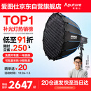 爱图仕（Aputure）200x S 直播补光灯LED摄影灯可调色温200W美颜常亮灯90cm快装深抛套装