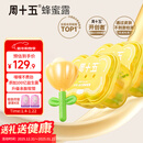 周十五益生菌蜂蜜露孕妇开塞蜜露待产包用产后哺乳期儿童蜂蜜栓礼品*2桶