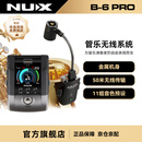 Nux纽克斯中音萨克斯无线麦克风小号次中音高音萨克斯拾音器 B6PRO B-6PRO黑色