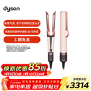 戴森（DYSON）Airstrait HT01 吹风直发器 干发直发二合一  吹风机 直板夹  夹板 送礼推荐 落日玫瑰色