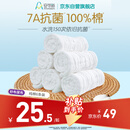 安可新 婴儿纱布尿布新生儿纯棉纱布7A抗菌透气可水洗尿布17*45cm 6条装