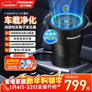松下车载净化器纳米水离子净味器F-SG03P1C纳诺怡X除菌除异味净化