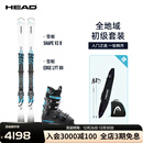 HEAD海德双板滑雪板 男女通用新手入门套装全地域板V2/V2 R/JOY R套装 【男款】V2 R+80蓝（鞋码40.5、41.5、42.5、43.5） 156cm