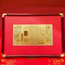 黄金婚书摆件足金999订婚书1g百年好合婚书纪念收藏摆件新婚礼物 【两姓联姻】黄金1g龙凤订婚书摆件礼盒装