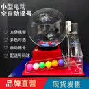 奇奇电子50球台式摇号机模拟摇号商场活动促销摇号电动转盘配球mini300 mini300摇号机+60个数字球