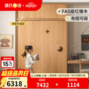 源氏木语儿童家具儿童衣柜全实木家用卧室推拉门收纳储物柜男孩女孩移门橡木衣橱 1.4米移门衣柜