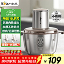 小熊（Bear）绞肉机家用 不锈钢婴儿辅食机绞肉绞菜多功能一体机绞馅机碎肉机料理机搅拌机打蒜器双刀QSJ-L03K3