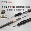 植村秀经典砍刀眉笔灰色05 百搭防水防汗自然显色 圣诞礼物 送女友 男友