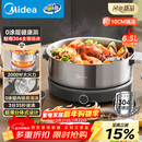 美的（Midea）0涂层电火锅不锈钢火锅专用锅分体可拆全钢速沸电火锅电热锅多功能锅6.5L电煮锅多用途锅HGS30G1