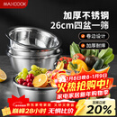 美厨（MAXCOOK）不锈钢盆筛五件套 加大加厚调料盆洗菜盆和面盆味斗套装 MCPW-5