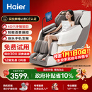 海尔（Haier）按摩椅家用全身太空舱零重力2025十大品牌电动智能按摩沙发椅摇摇椅生日礼物实用送父母H3-317-WU1