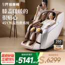 芝华仕家用按摩椅全身全自动揉搓滚刮太空舱政府补贴送父母 生日礼物 MZ680PRO【MZ630升级款】-京仓闪发