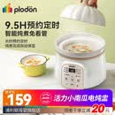 浦利顿（PLODON）()婴儿辅食锅宝宝电炖锅盅煮粥锅BB煲煲汤熬粥陶瓷炖盅炖7 1L奶白南瓜电炖锅 奶白
