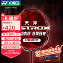 尤尼克斯YONEX羽毛球拍全碳素单拍天斧AX21S火釉红5U5已穿26磅附手胶