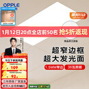 欧普照明（OPPLE） 集成吊顶led 铝扣板天花板格栅平板灯嵌入式厨房灯厨卫灯 锦悦【1.5mm极窄边】24瓦-30x60 防潮防锈抗油污