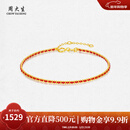 周大生【新年礼物】18K金骐骥红绳手链编织手绳素链情侣款本命年送女友 18K金（小幸韵-红色 约1.2g）