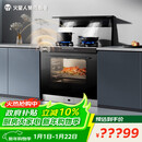 火星人集成灶 ET36BC 24风量/1000Pa 蒸烤消炸 集成灶一体式 天然气左排烟 油烟机 集成灶