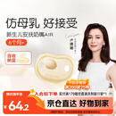 世喜安抚奶嘴6个月以上防龅牙胀气1-3岁夜用扁头超软仿母乳超轻AIR款