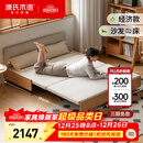 源氏木语实木沙发折叠两用沙发家用小户型山毛榉1.52m沙发床砂砾白椰棕垫