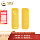 中国黄金（CHINA GOLD）AU9999新款薄片投资金条 50g 50g