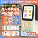 Listeneer倾听者K9Pro听力宝学习机英语听力随身听磨耳朵复读机英语听读神器伴学机研学机拍学机 蓝128G