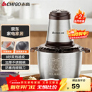 志高（CHIGO）绞肉机家用 绞馅机不锈钢电动多功能料理辅食机搅拌机碎肉机饺子肉馅蒜蓉机ZG-L805约2L