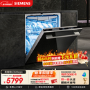 西门子（SIEMENS）黑魔镜636Mega150L+超大容积3层碗篮全能舱【双一级认证超节能】单烘干 嵌入式洗碗机SJ43EB33MC